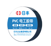 日丰PVC电工胶带2218（黑）
