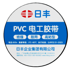 日丰PVC电工胶带1812（黄）